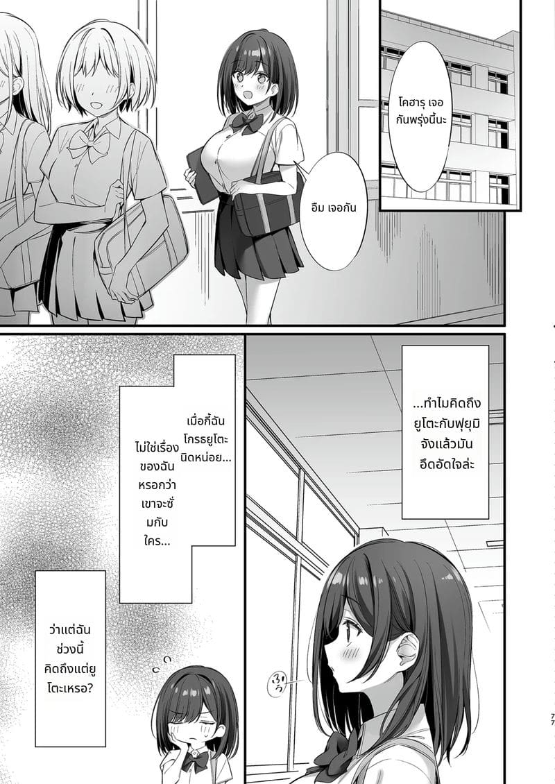 กลายเป็นเพื่อนเซ็กส์กับหัวหน้านักเรียน